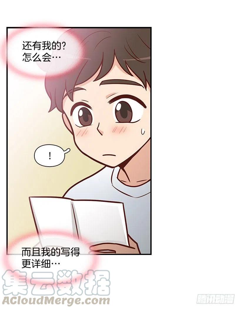 约会-第95话