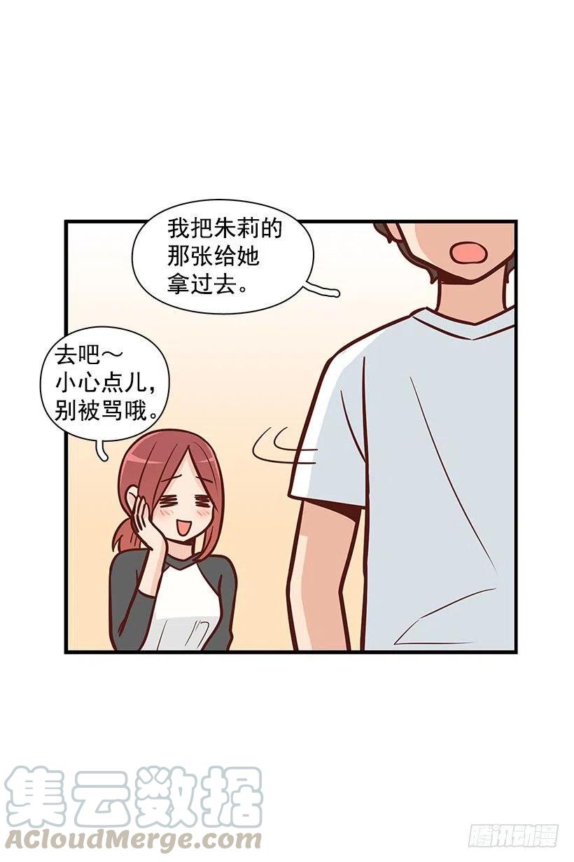 约会-第95话