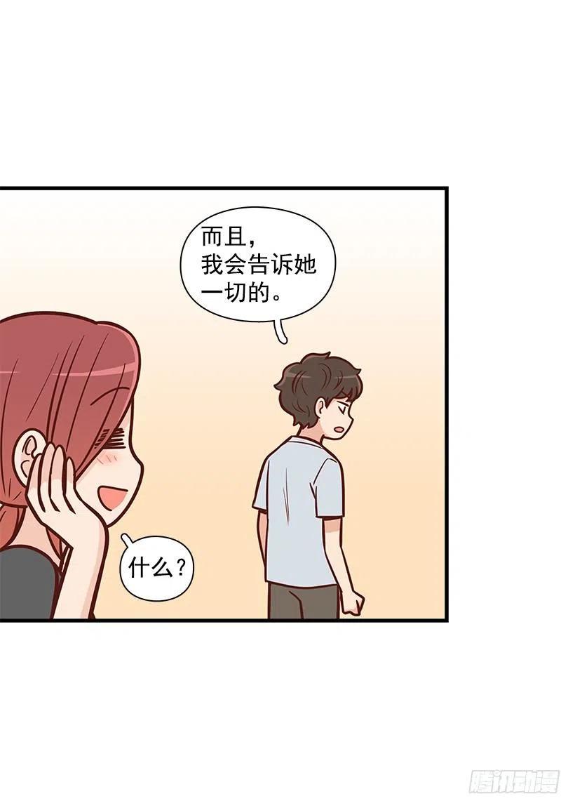 约会-第95话