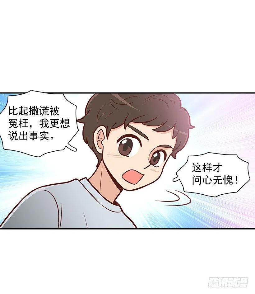 约会-第95话