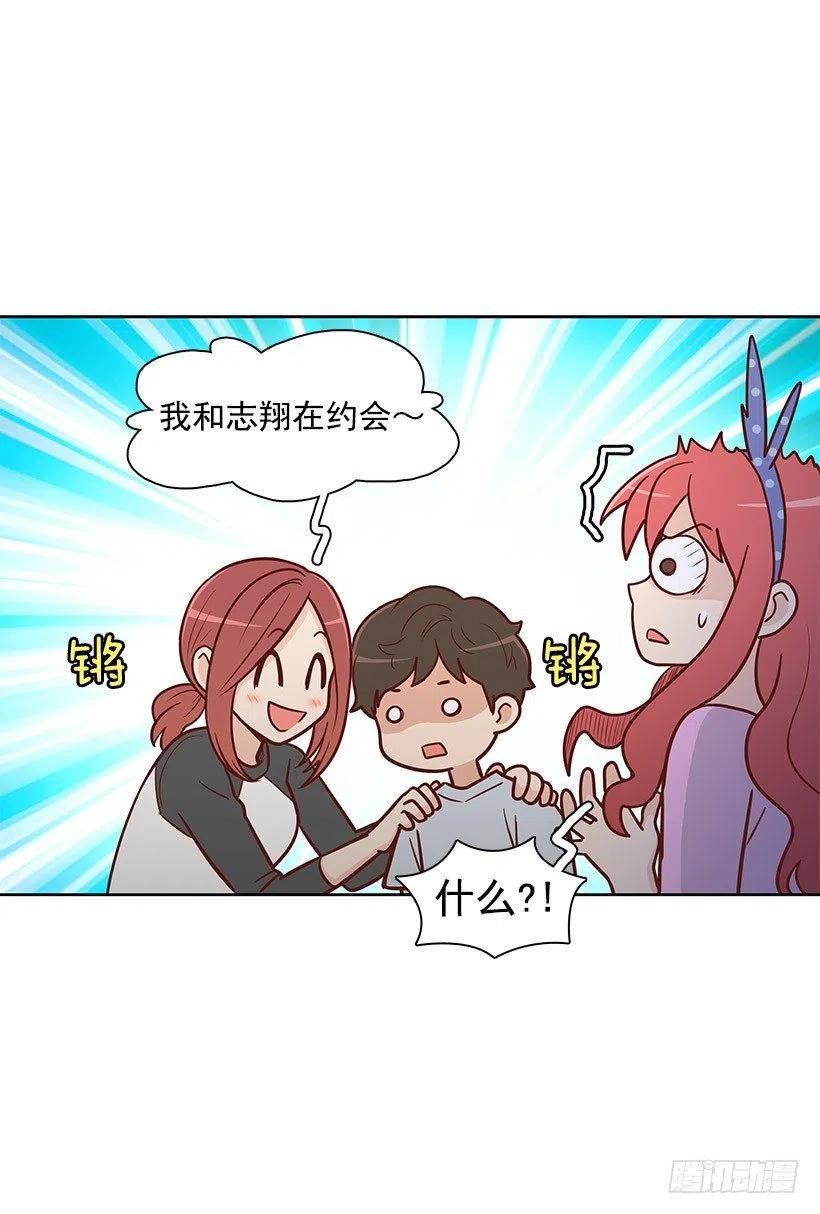 约会-第95话