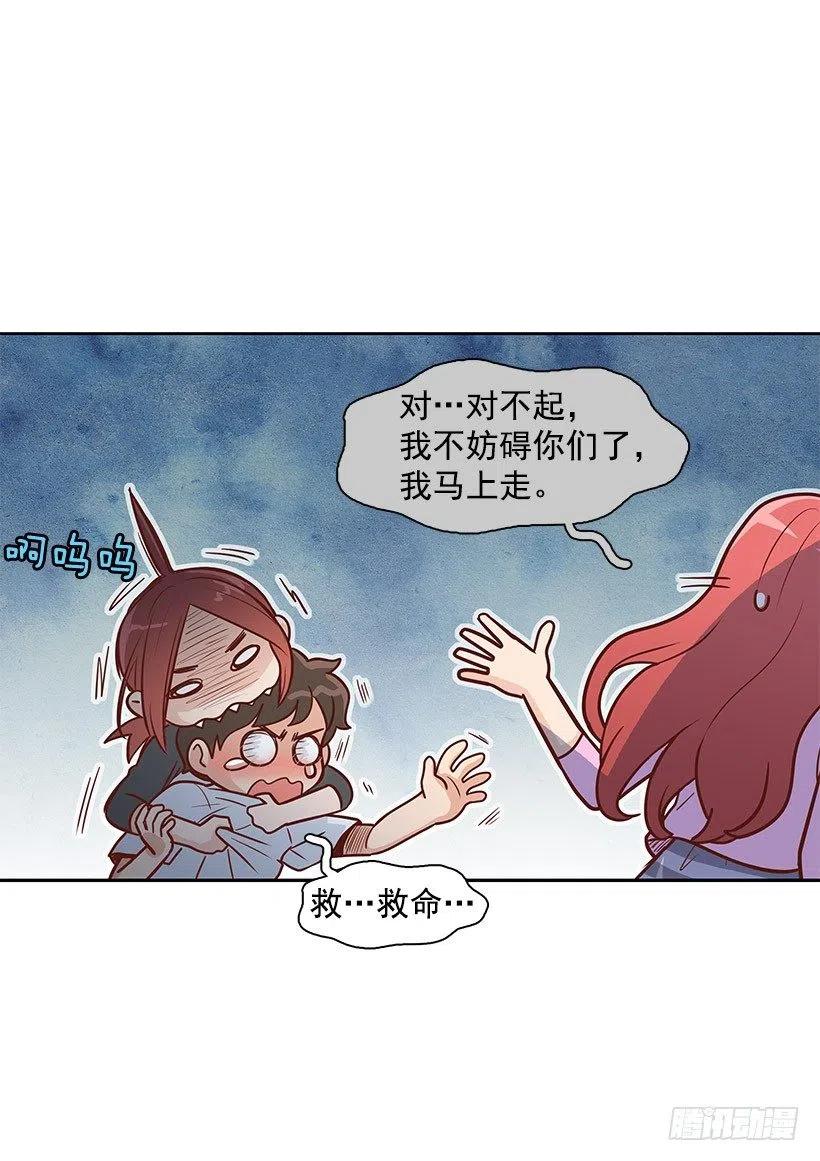 约会-第95话