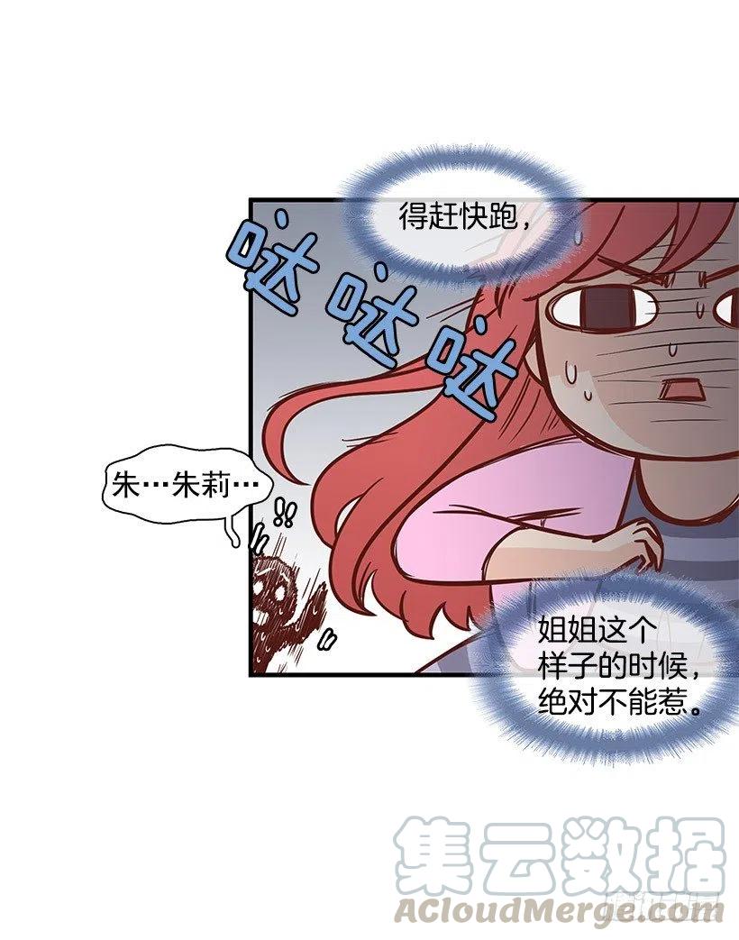 约会-第95话