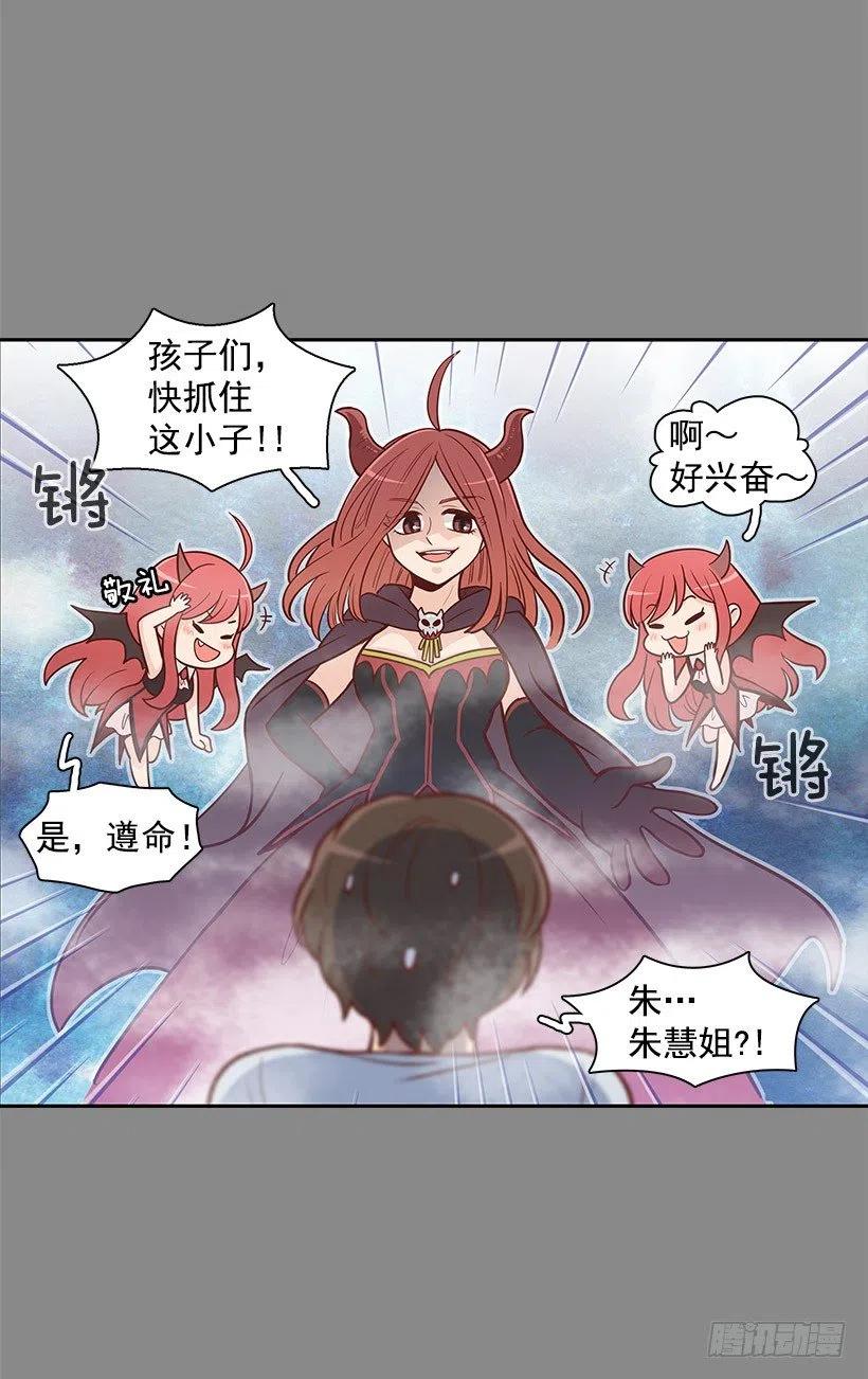 约会-第95话
