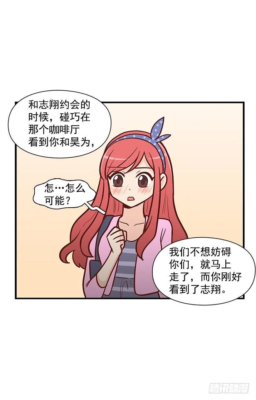 约会-第95话