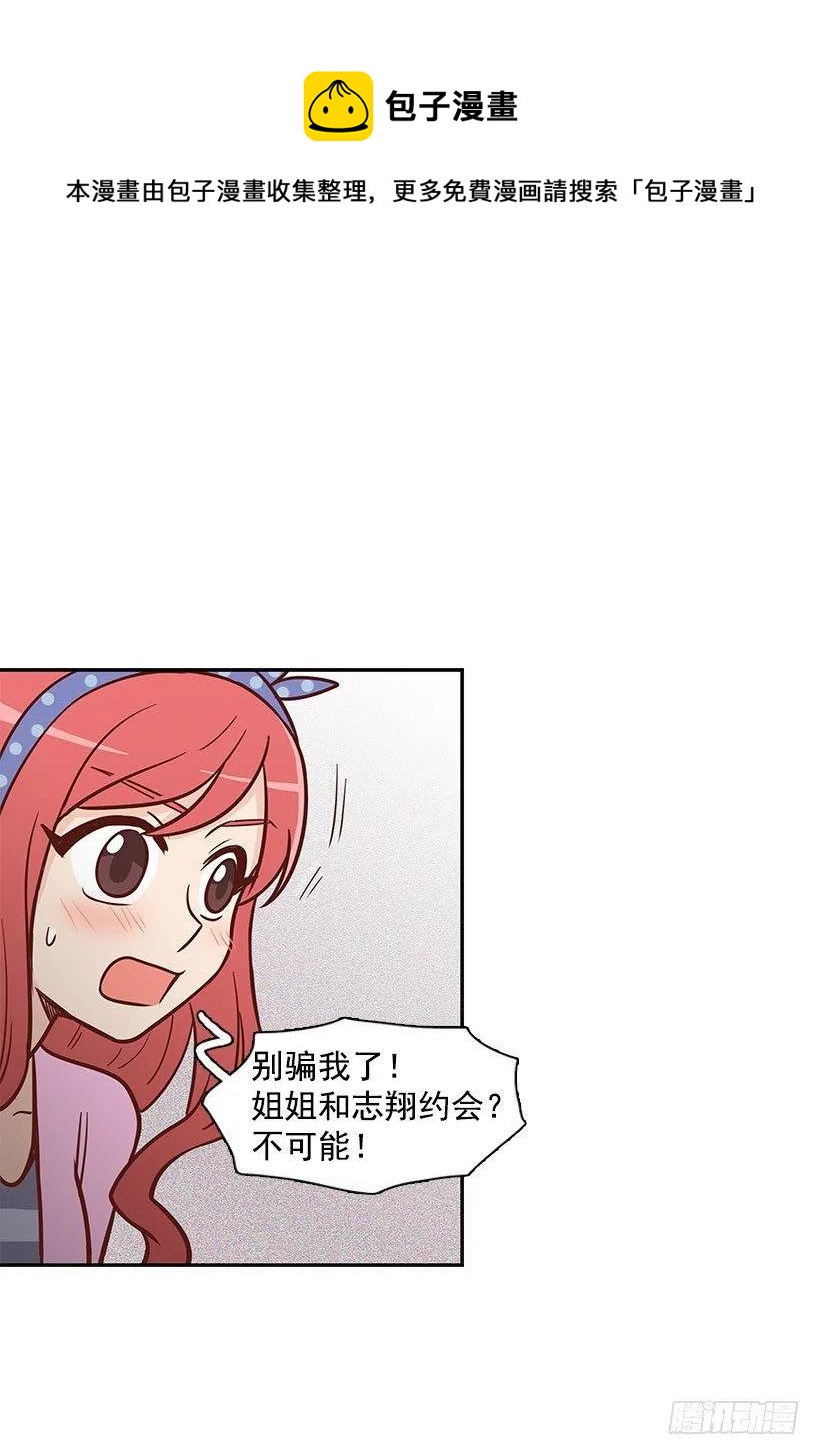 约会-第95话