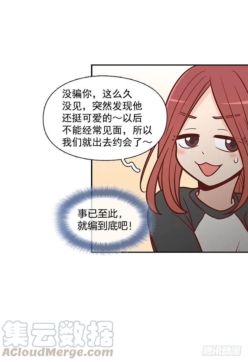 约会-第95话