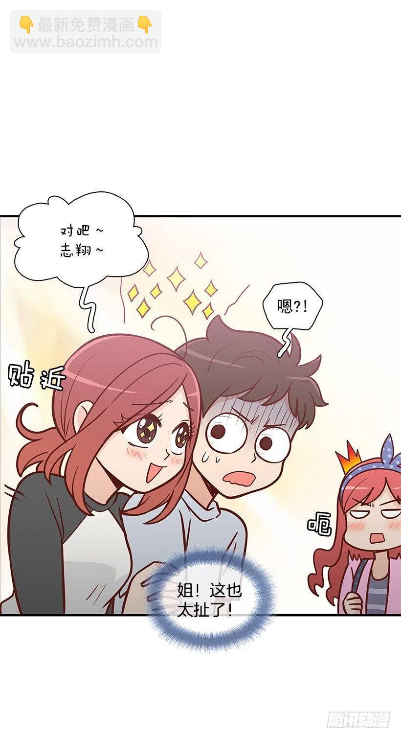 约会-第95话