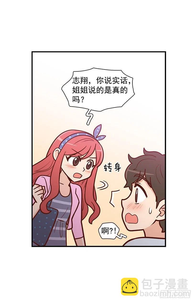 约会-第95话