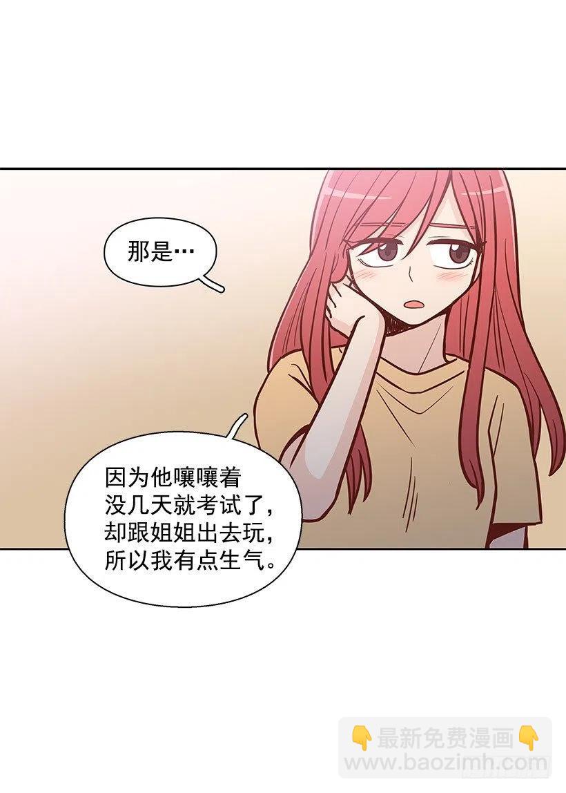 骗你的-第97话