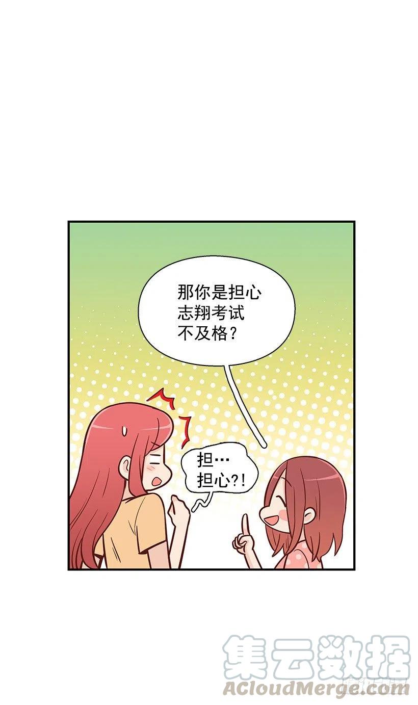 骗你的-第97话