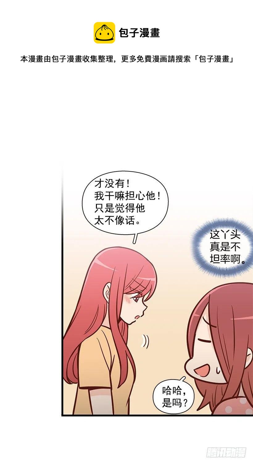 骗你的-第97话