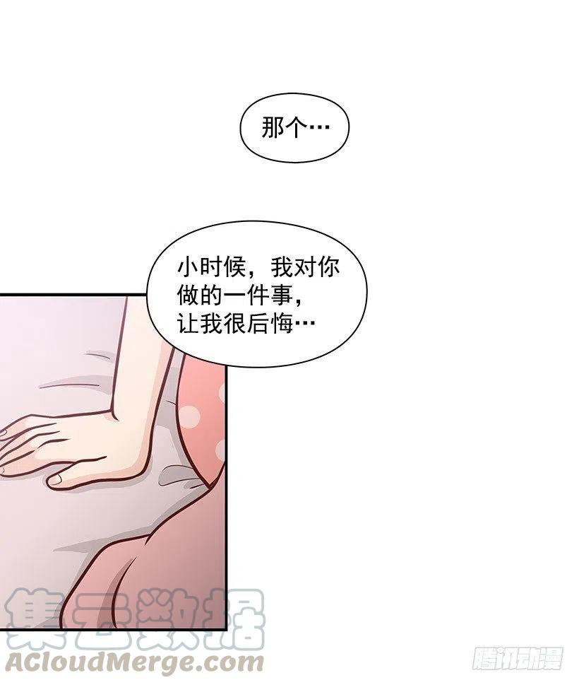 骗你的-第97话