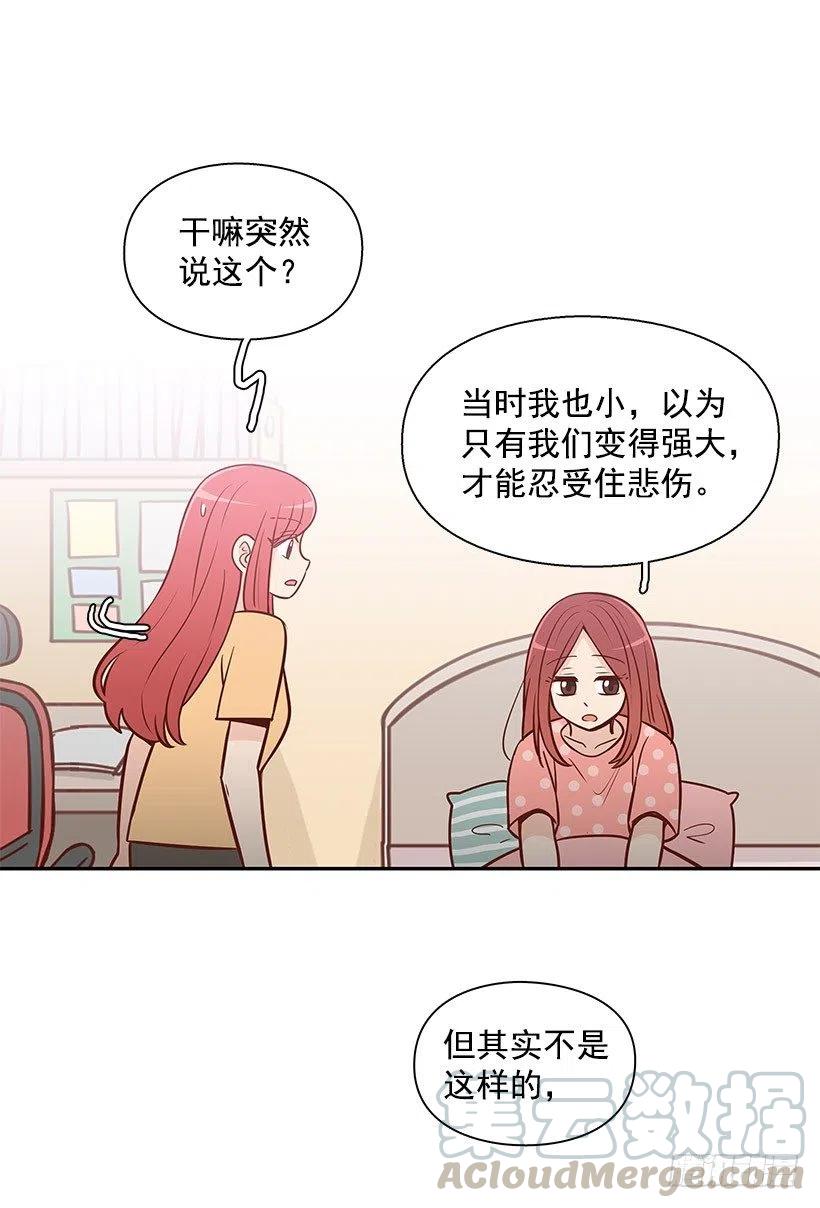 骗你的-第97话