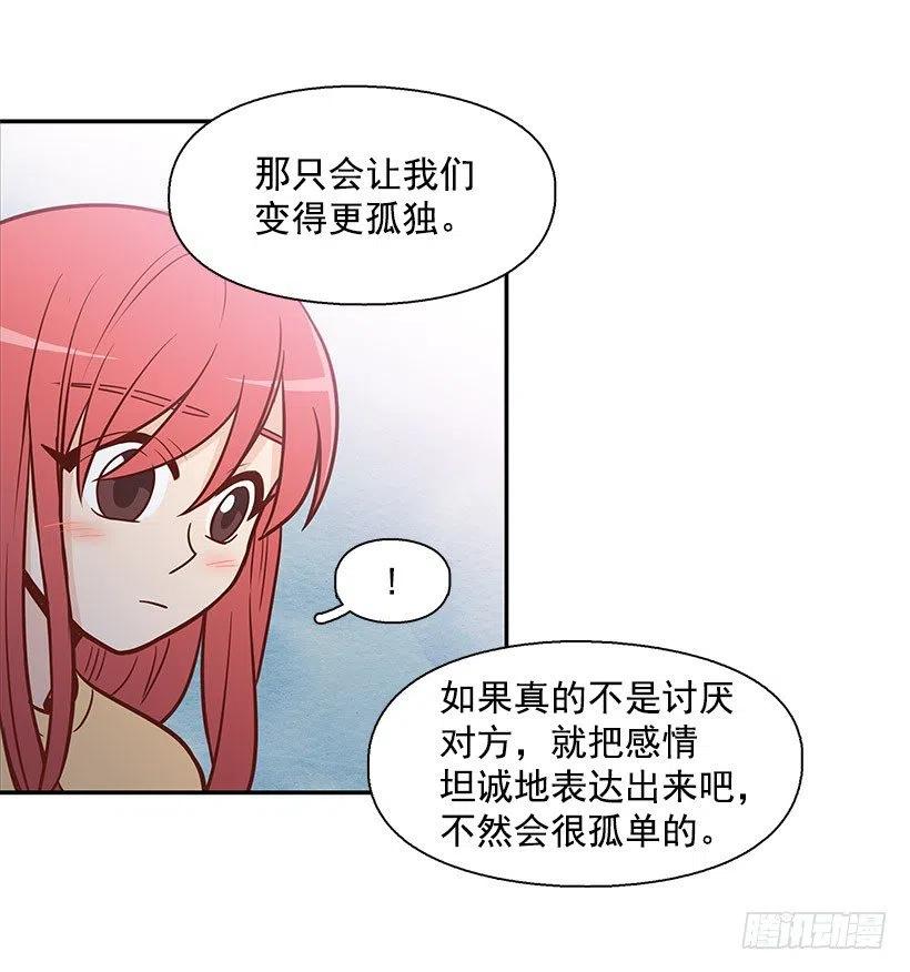 骗你的-第97话