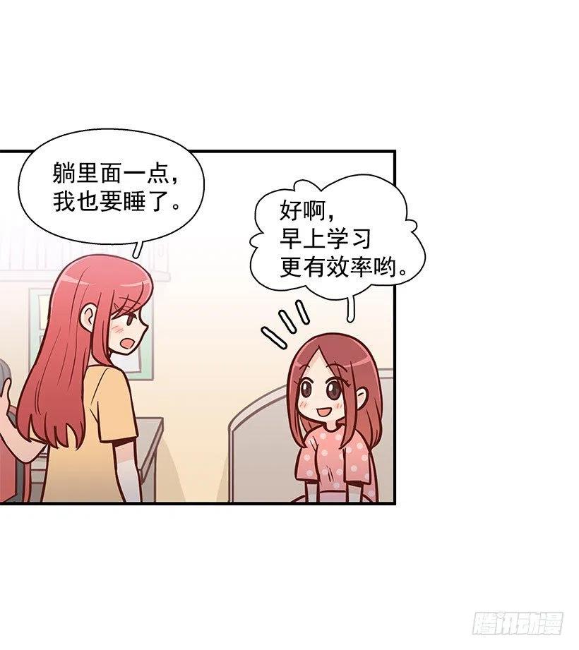 骗你的-第97话