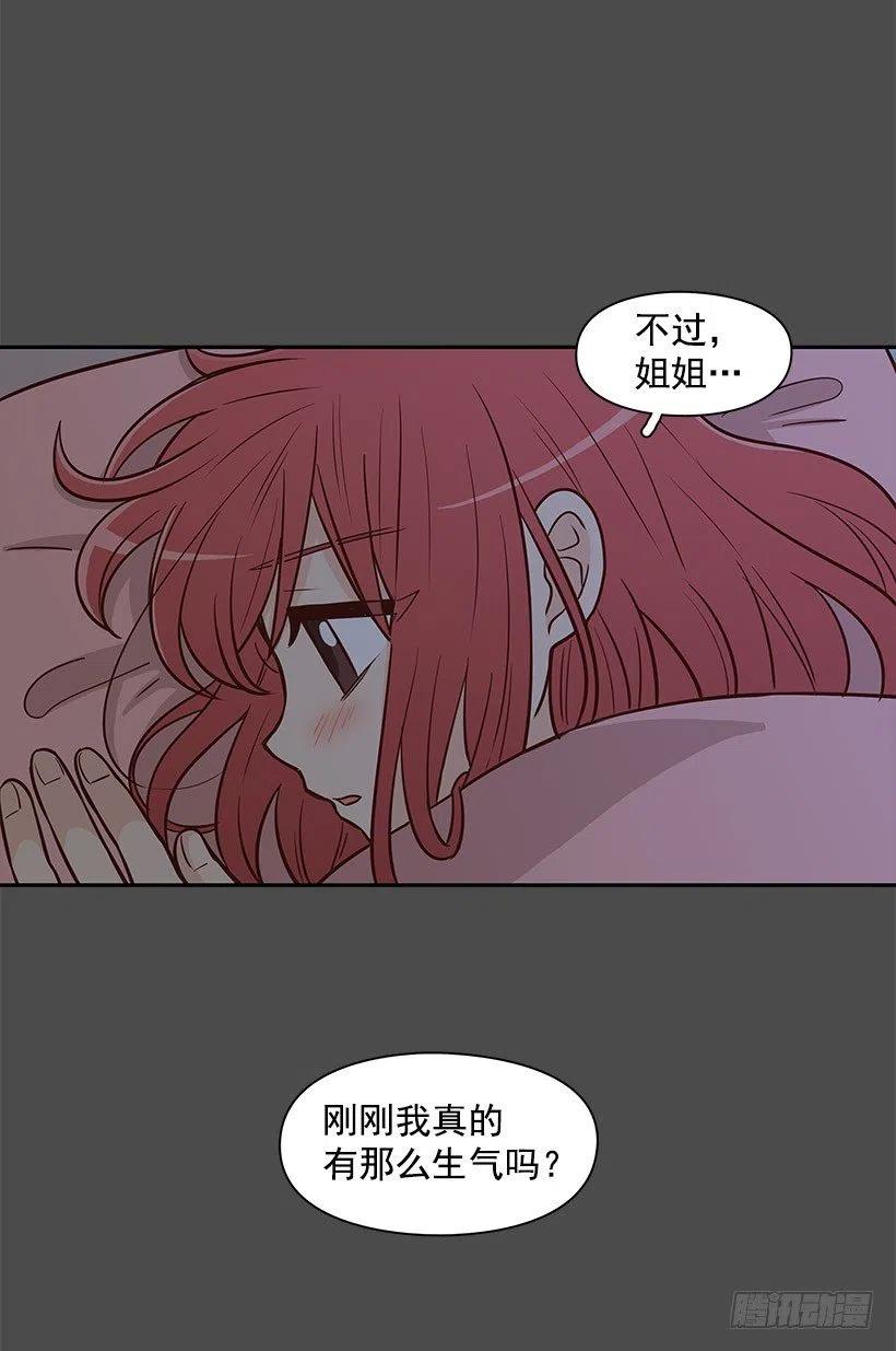 骗你的-第97话