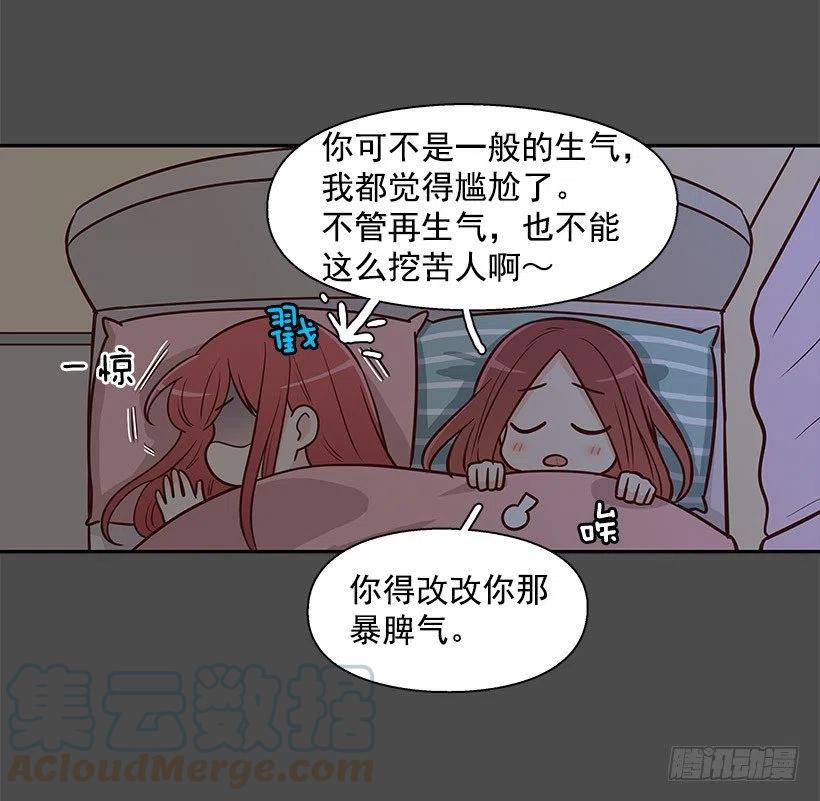 骗你的-第97话