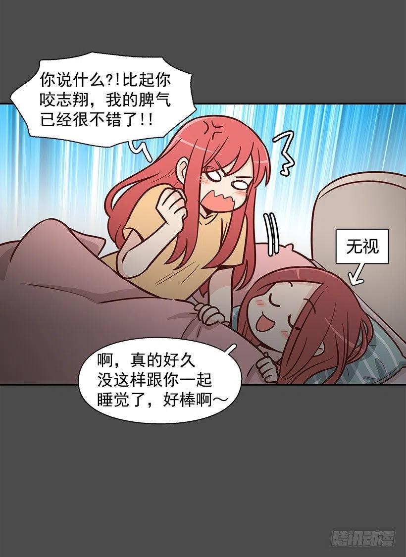 骗你的-第97话
