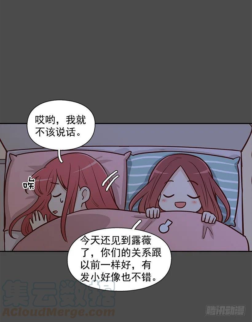 骗你的-第97话