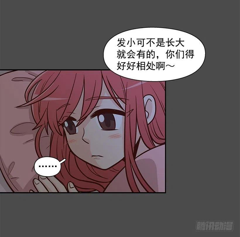 骗你的-第97话
