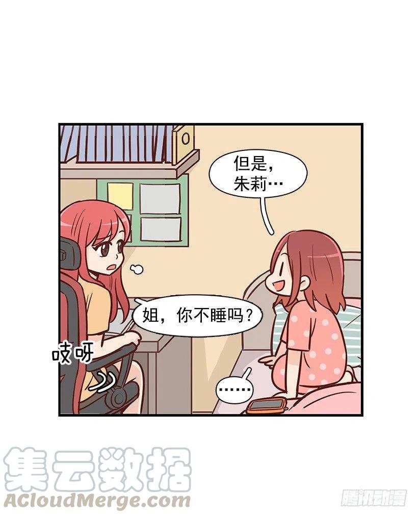 骗你的-第97话