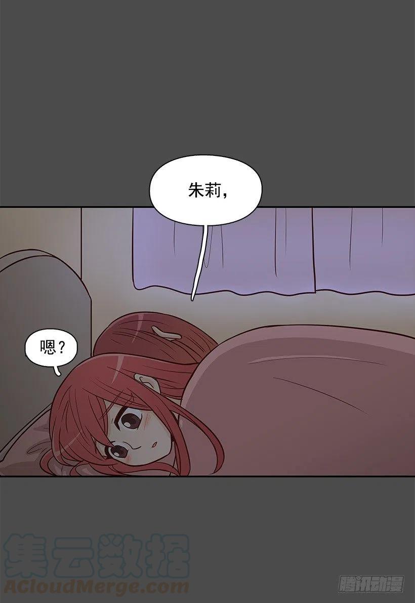 骗你的-第97话
