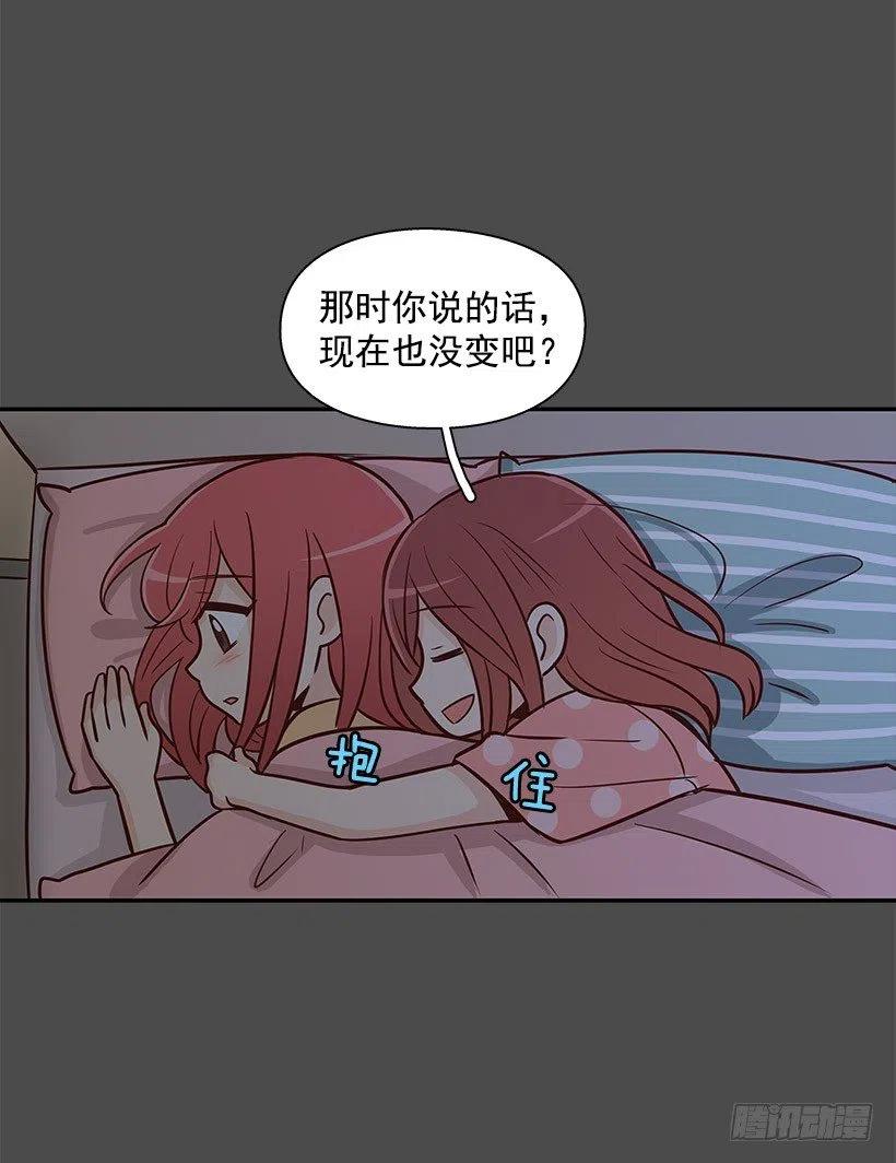 骗你的-第97话