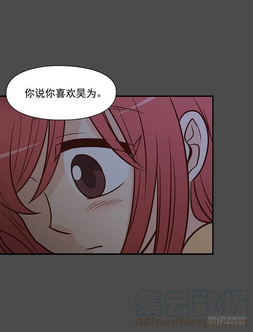 骗你的-第97话