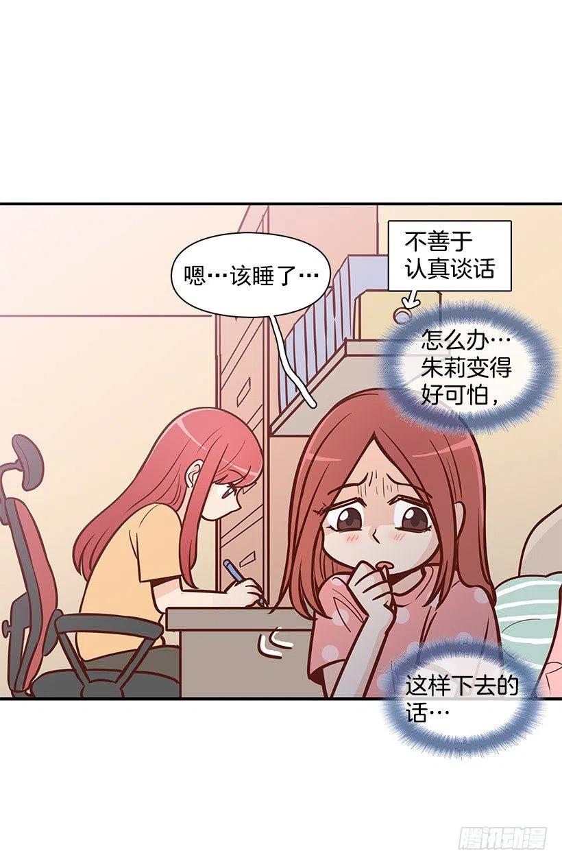 骗你的-第97话