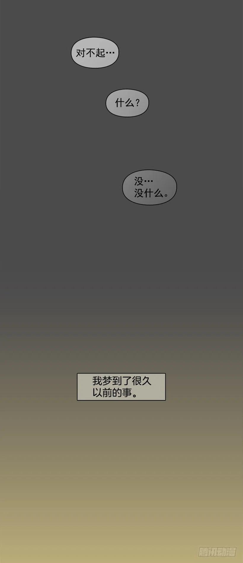 骗你的-第97话