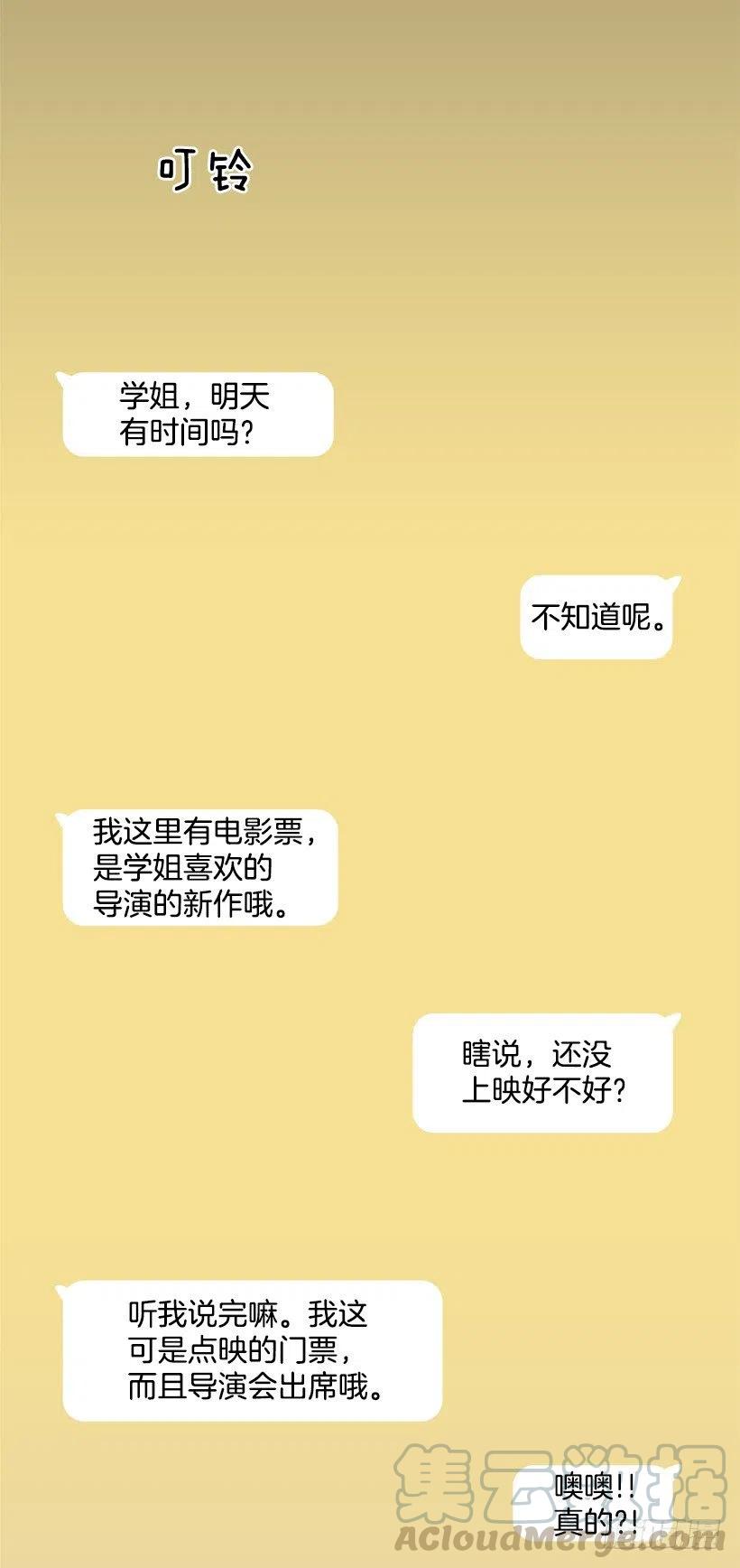 骗你的-第97话