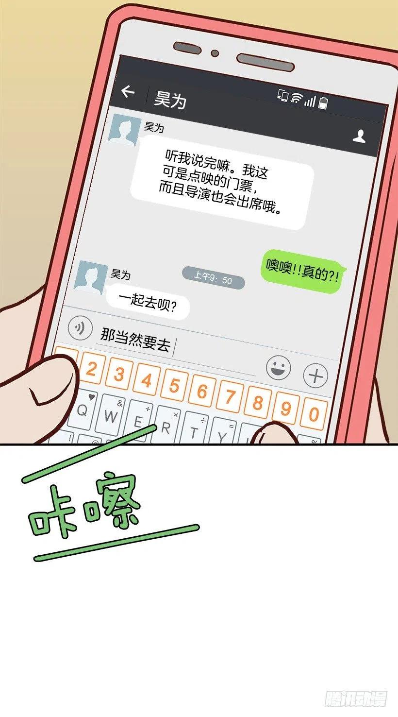 骗你的-第97话