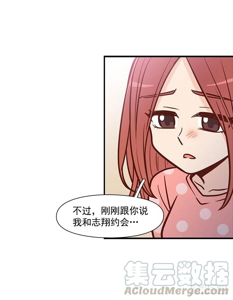 骗你的-第97话