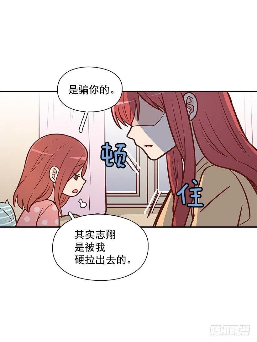 骗你的-第97话