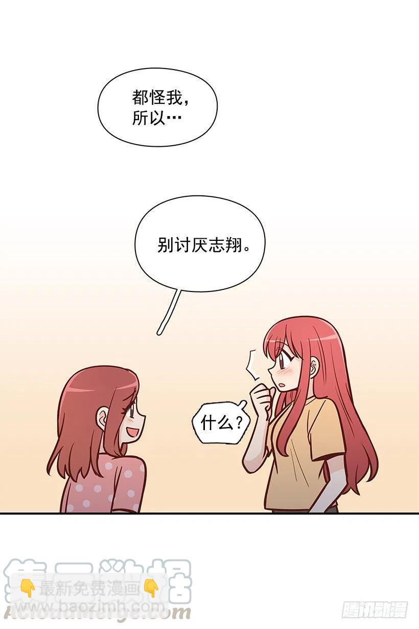 骗你的-第97话