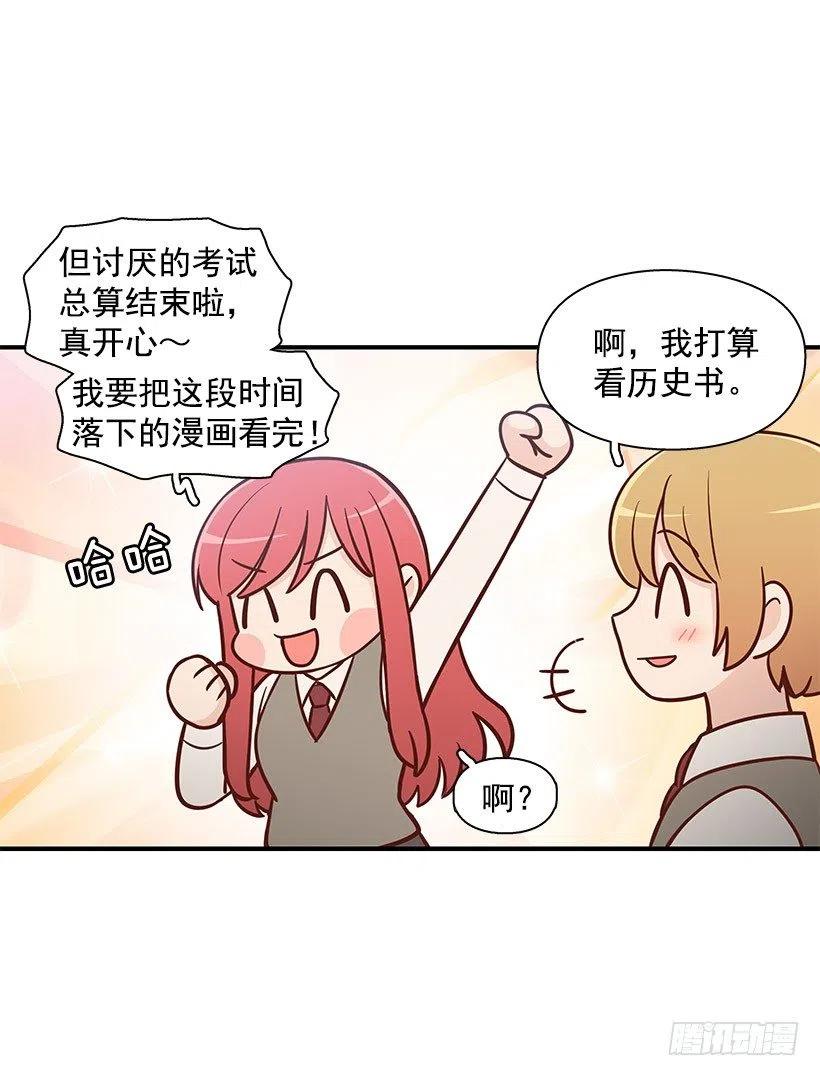 考试结束-第99话