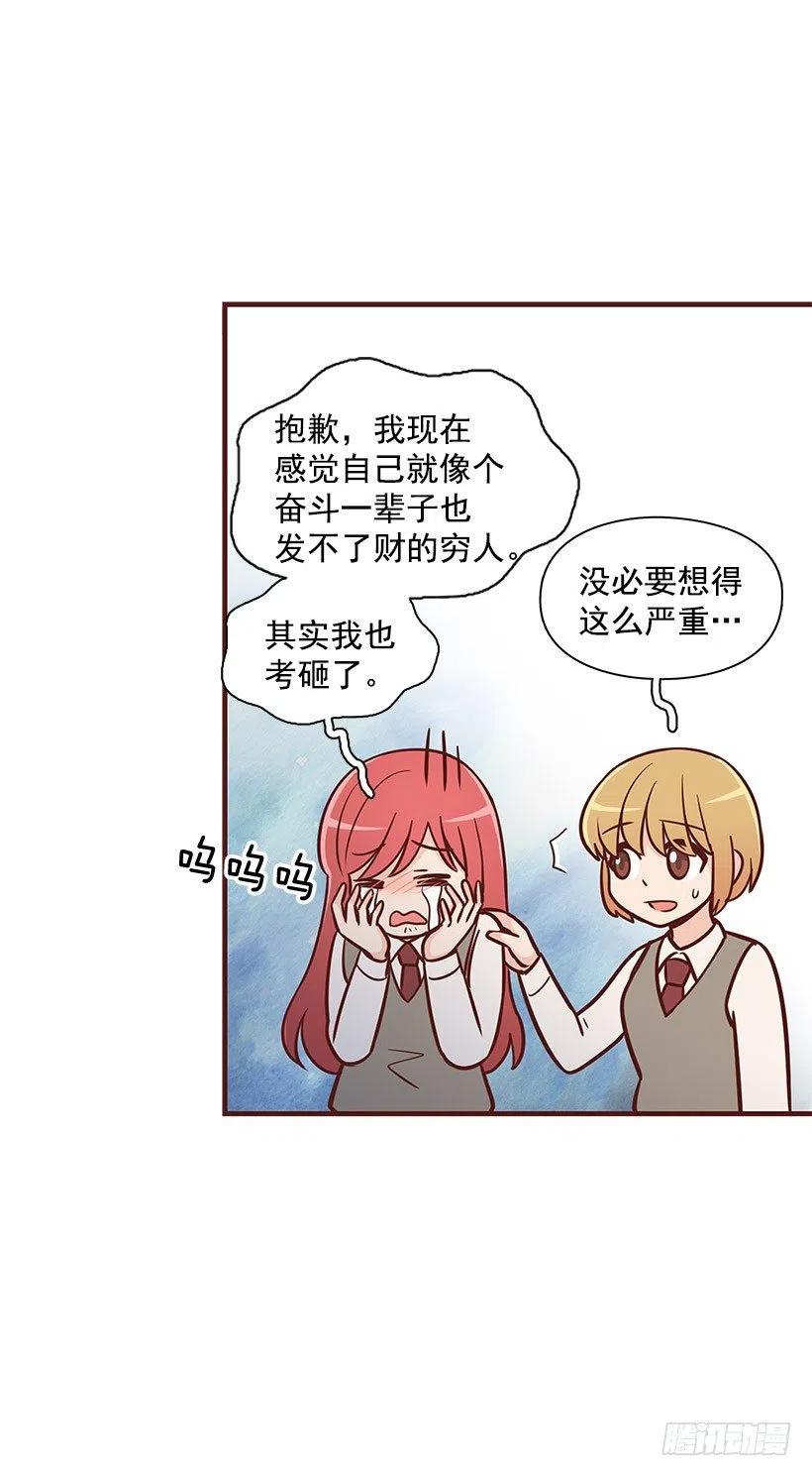 考试结束-第99话