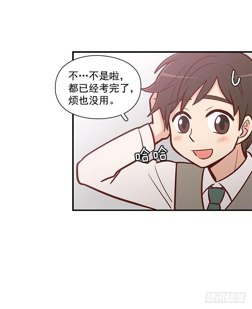 考试结束-第99话