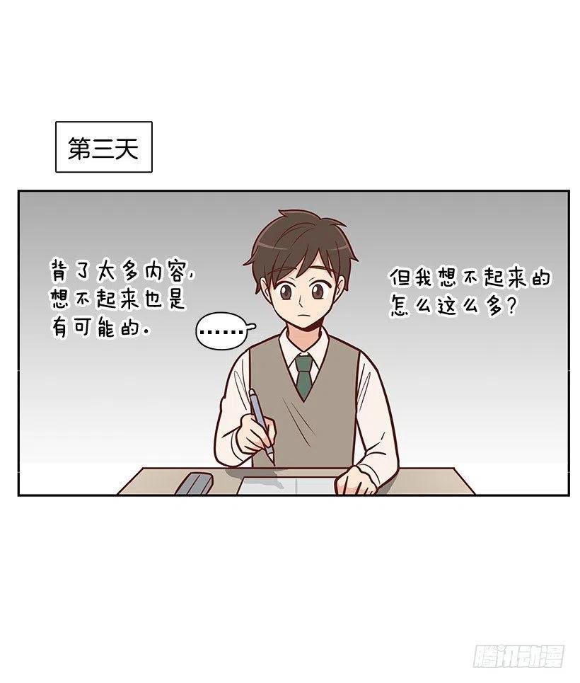 考试结束-第99话