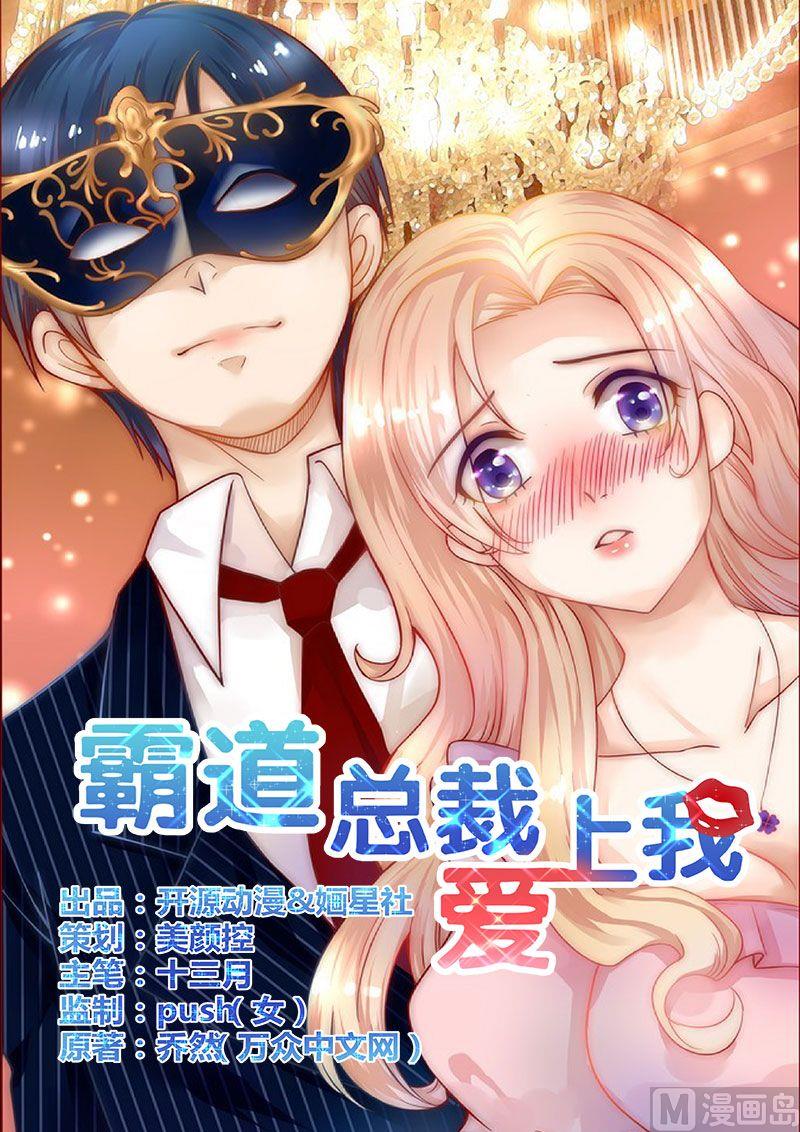 第1话 天价交易-第1话