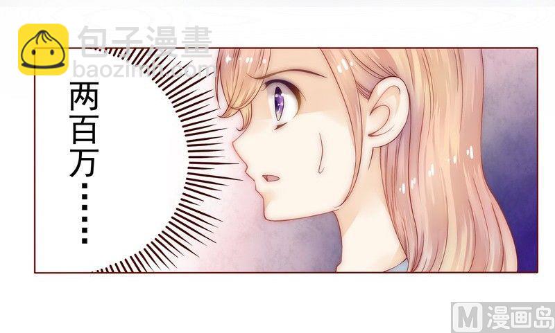 第1话 天价交易-第1话