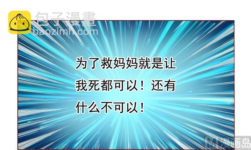 第1话 天价交易-第1话