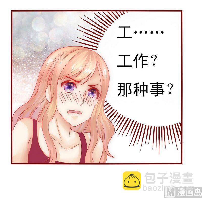 第11话 工作？那种事？-第11话