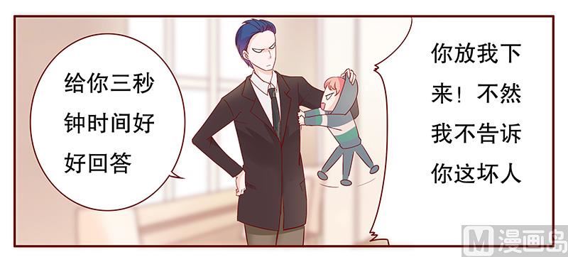 第101话 和&ldquo;帅叔叔&rdquo;约会-第103话