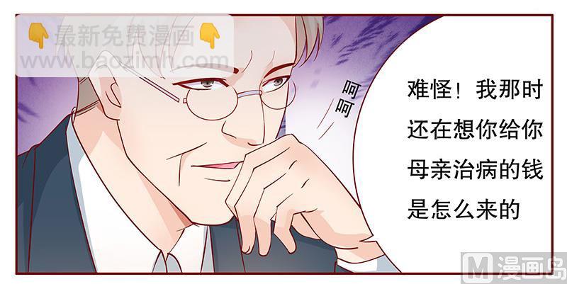 第101话 和&ldquo;帅叔叔&rdquo;约会-第103话