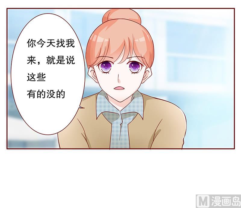 第101话 和&ldquo;帅叔叔&rdquo;约会-第103话