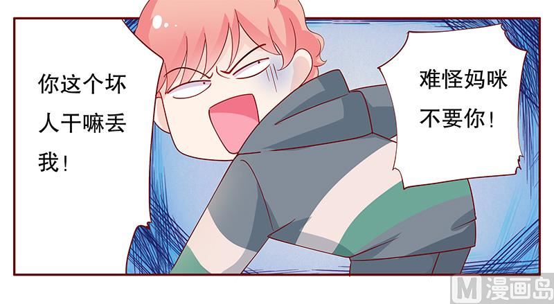 第101话 和&ldquo;帅叔叔&rdquo;约会-第103话