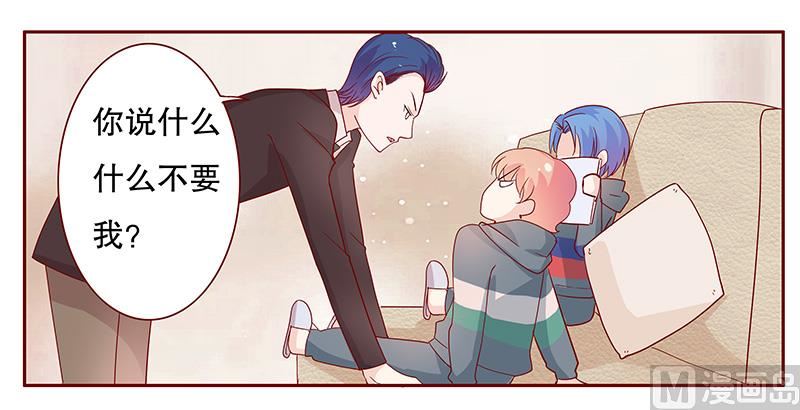 第101话 和&ldquo;帅叔叔&rdquo;约会-第103话