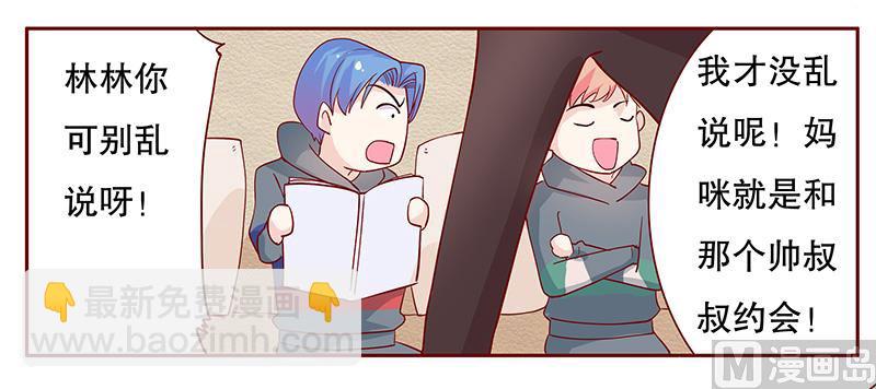 第101话 和&ldquo;帅叔叔&rdquo;约会-第103话